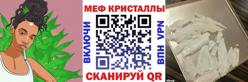 Меф мяу мяу Динская