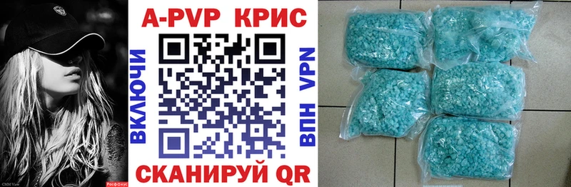 Купить закладки Динская APVP VHQ