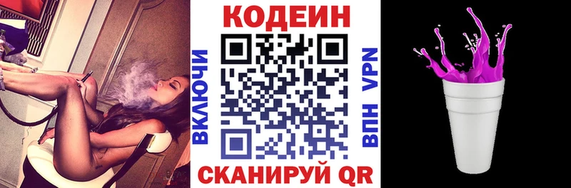 Купить закладки  Динская  Кодеиновый сироп Lean Purple Drank 