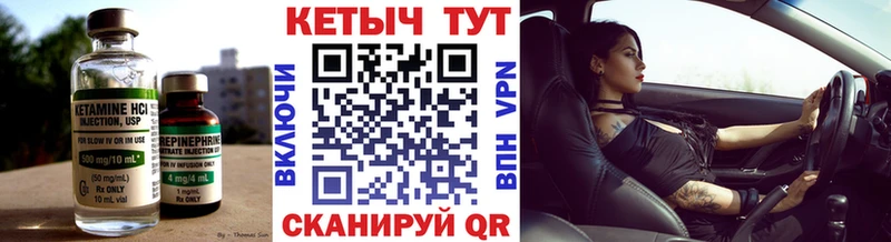 КЕТАМИН VHQ  Купить где  Динская 