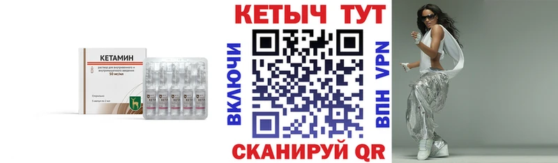 КЕТАМИН VHQ Динская