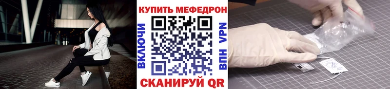 МЕФ VHQ  Купить где  Динская 