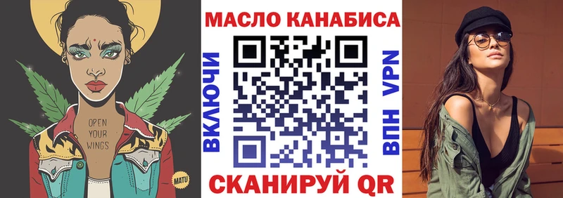 ТГК жижа  Купить где  Динская 
